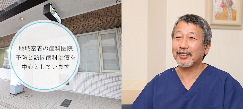 川崎市中原区の予防歯科、訪問診療、インプラントは吉武歯科医院トップ画像4